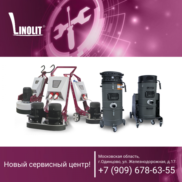 Новый официальный сервис LINOLIT - в Одинцово!